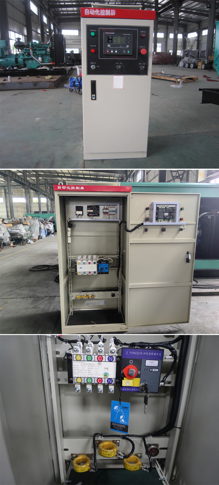 發電機組控制器.jpg